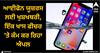 iPhone: ਆਈਫੋਨ ਯੂਜ਼ਰਸ ਲਈ ਖੁਸ਼ਖਬਰੀ, ਇੱਕ ਖਾਸ ਫੀਚਰ 'ਤੇ ਕੰਮ ਕਰ ਰਿਹਾ ਐਪਲ