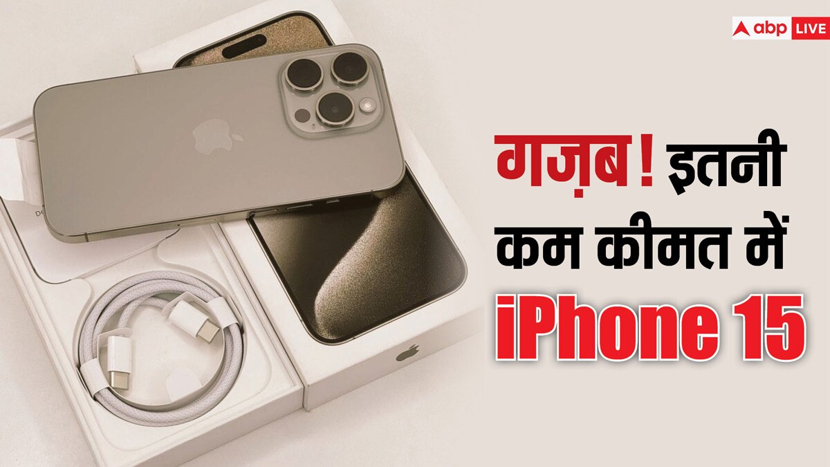 IPhone 15 Under 50000 Rupees Big Discount And Offer On Jio Mart Of ...