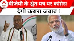 Congress Black Paper: Modi सरकार के 'श्वेत पत्र' के जवाब में Congress लगाएगी 'ब्लैकपेपर'