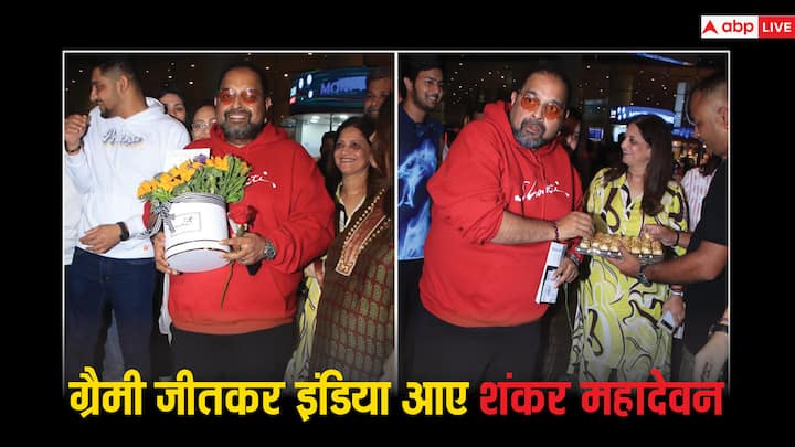Shankar Mahadevan At Airport:  हाल ही में ग्रैमी अवॉर्ड्स हुए थे. जिसमें शंकर महादेवन ने जीत का परचम लहराया है. भारत को इस साल तीन ग्रैमी अवॉर्ड मिले हैं.