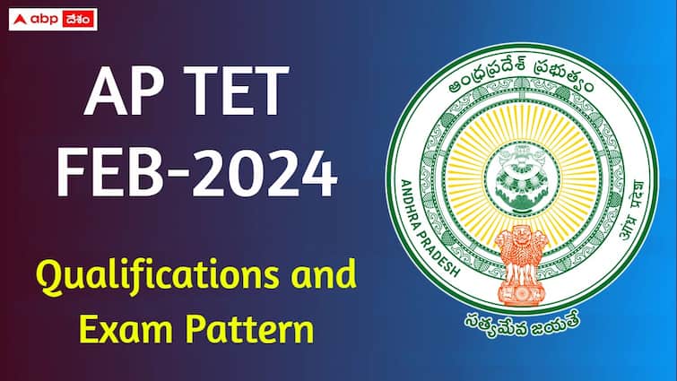 aptet 2024 application process started check qualifications and exam pattern details here AP TET Exam Pattern: ఏపీటెట్ - 2024 అభ్యర్థులకు అలర్ట్ - అర్హతలు, పరీక్షల పూర్తి స్వరూపం ఇలా