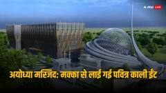 सोने से लिखी आयतों वाली काली ईंट की नींव, इस्लाम के पांच स्तंभों वाली 5 मीनार और केसरिया कुरान, ऐसी होगी अयोध्या की मस्जिद