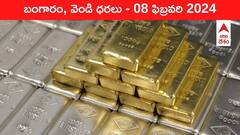 రేంజ్‌ తగ్గని గోల్డ్‌, సిల్వర్‌ - ఈ రోజు బంగారం, వెండి కొత్త ధరలు ఇవే