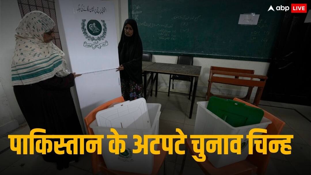 Pakistan Election 2024: नेल कटर, सिमकार्ड, गधा गाड़ी, बैंगन...पाकिस्तान में अजीबोगरीब चुनाव चिह्न SIM card donkey cart brinjal strange election symbols in Pakistan Pakistan Election 2024: नेल कटर, सिमकार्ड, गधा गाड़ी, बैंगन...पाकिस्तान में अजीबोगरीब चुनाव चिह्न