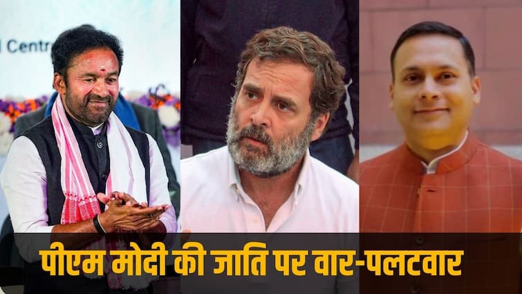Rahul gandhi claimed PM Modi was not born in OBC BJP hitback says habitual lier पीएम की जाति पर संग्राम: बीजेपी बोली- CM बनने से पहले OBC में हुई शामिल, राहुल गांधी ने कहा- मेरे सच पर मुहर के लिए थैंक्यू