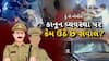 Hun To Bolish : કાનૂન વ્યવસ્થા પર કેમ ઉઠે છે સવાલ ? । ABP Asmita