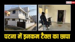 पटना में आयकर विभाग की छापेमारी, उर्मिला इंफोटेक के कई ठिकानों पर अधिकारियों ने बोला धावा