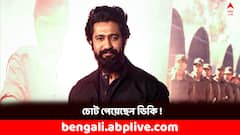 ছবির শ্যুটিংয়ে আহত ভিকি কৌশল, এখন কেমন অভিনেতা ?