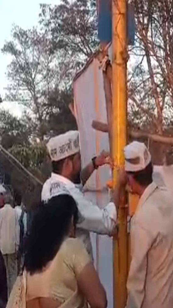 पुण्यात थेट सिग्नलची पूजा करत आम आदमी पक्षाचं आंदोलन!
