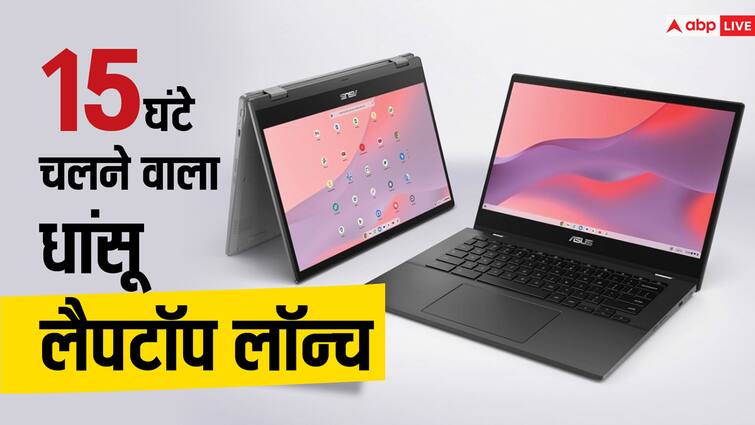 भारत में लॉन्च हुआ एक मस्ट लैपटॉप, फास्ट चार्जिंग बैटरी और धांसू Wi-Fi सुविधा से लैस