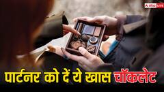 अपने पार्टनर को दें ये खास चॉकलेट, रिश्ता होगा मजबूत और हेल्थ को मिलेंगे कई फायदे