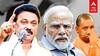 MK Stalin : ”எதிர்க்கட்சிகளுக்கு மட்டும் இல்ல... உங்களுக்கும் இதே கதி தான்” எச்சரிக்கும் முதல்வர்