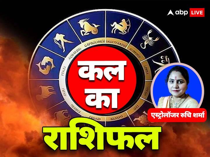 kal ka rashifal 9 February 2024 horoscope tomorrow tula kumbh rashi and all zodiacs signs Kal Ka Rashifal: वृष, तुला, मकर, कुंभ राशि वाले कल अपने साथी से ब्रेकअप कर सकते हैं, जानें कल का राशिफल