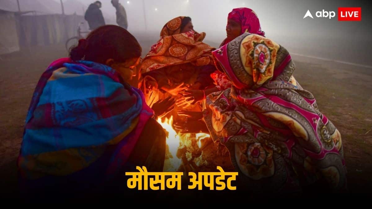 फिर लौट आई ठंड! कितने दिनों बाद मौसम होगा ठीक, शीतलहर से निजात कब? ताजा अपडेट में जान लीजिए