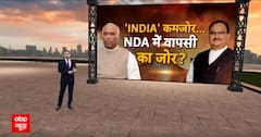 Loksabha Election 2024: बीजेपी ने कुनबा बढ़ाने के लिए पुराने दोस्तों से बातचीत की शुरू | Breaking