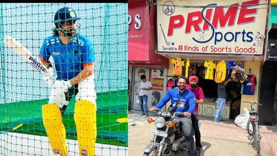 MS Dhoni pay back to his Friend Paramjith : జులపాల జుట్టు..మొదటి క్రికెట్ బ్యాటు..ధోని ప్లానే వేరు