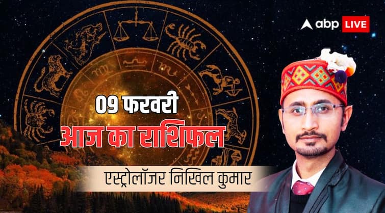 Today rashifal 09 february 2024 in hindi horoscope today 09 February Today Horoscope: मिथुन, सिंह और कुंभ राशि वाले अचानक किसी समस्याओं में उलझ सकते हैं, जानें राशिफल