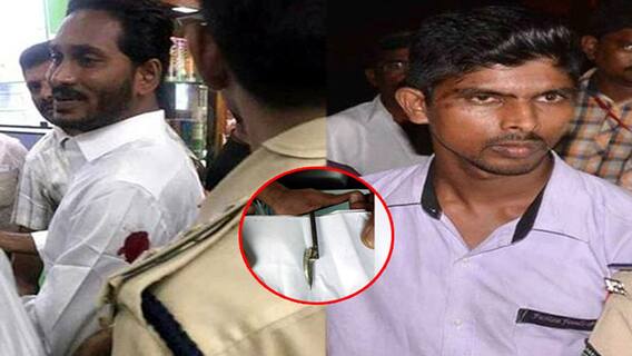 Kodi Kathi Case | Bail Granted To Kodi Kathi Srinu | 5ఏళ్ల తర్వాత కోడికత్తి శ్రీనుకు బెయిల్ | ABP