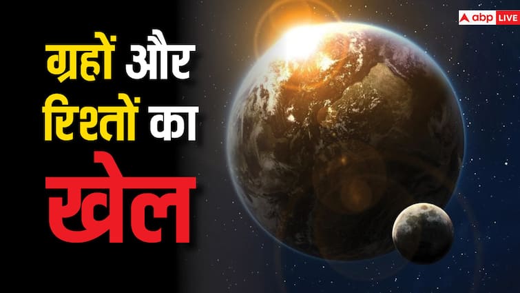 Know the planets and improve your relationships surya mangal shani rahu ketu budh grah Astrology: ग्रहों को जानें और अपने रिश्तें को सुधारें, जानें कौन-सा ग्रह किस रिश्ते से जुड़ा है