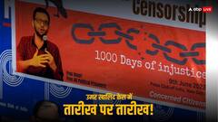 4 साल में 14 बार टली उमर खालिद की बेल पर सुनवाई, टाइमलाइन में समझें इतनी देरी की नौबत क्यों आई