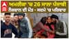 Punjabi Death In america | ਅਮਰੀਕਾ 'ਚ 26 ਸਾਲਾ ਪੰਜਾਬੀ ਨੌਜਵਾਨ ਦੀ ਮੌਤ - ਸਦਮੇ 'ਚ ਪਰਿਵਾਰ