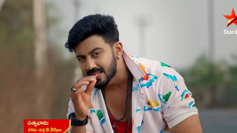 satyabhama serial today february 8th episode written update in telugu Satyabhama Serial Today February 8th: సత్యభామ సీరియల్: ప్రేమించిన వాడితో సత్య రాసలీలలు..  తలపట్టుకున్న విశ్వనాథం ఫ్యామిలీ!