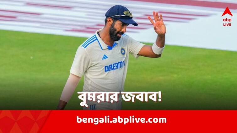 Jasprit Bumrah posts cryptic status after reaching ICC Test Rankings summit Jasprit Bumrah: দুর্দিনে পাশে ছিলেন না কেউ! ইতিহাস গড়েই সোশ্যাল মিডিয়ায় বিস্ফোরক বুমরা