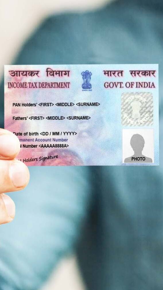 પાન કાર્ડમાં આ રીતે બદલાવી શકાય છે ફોટો