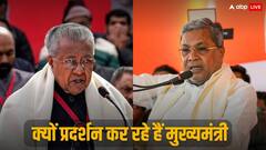 पहले कर्नाटक तो अब केरल, आखिर केंद्र के खिलाफ क्यों प्रदर्शन कर रहे दक्षिण भारत के मुख्यमंत्री