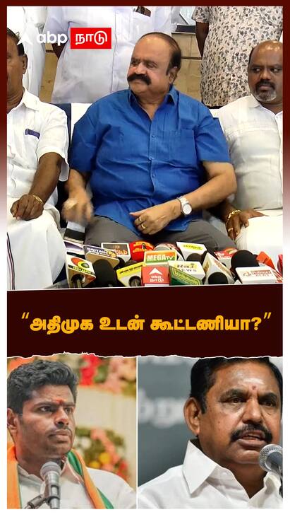 Pugalenthi about ADMK alliance - watch video Pugalenthi Pressmeet - அதிமுக உடன் கூட்டணியா?