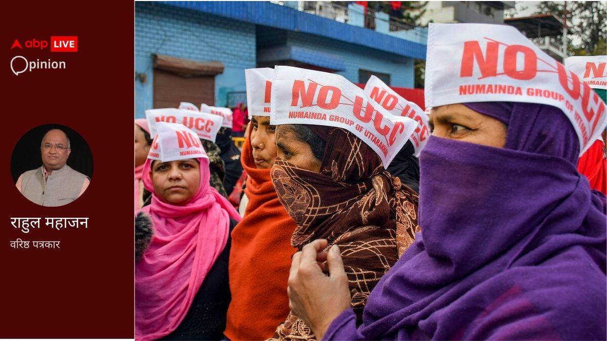 यूनिफॉर्म सिविल कोड : सवाल धर्म का नहीं, महिलाओं के समान अधिकारों का है