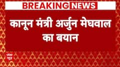 Breaking News: आज सदन में श्वेत पत्र पर होगी चर्चा- बोले कानून मंत्री अर्जुन मेघवाल | Congress | BJP