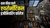 ये हैं सबसे कम फीस वाले एयरोनॉटिकल इंजीनियरिंग कॉलेज, पढ़ाई के बाद दिलाते हैं NASA में एंट्री