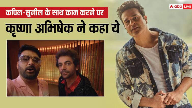 sunil grover work with kapil sharma krushna abhishek reaction सुनील ग्रोवर-कपिल शर्मा के साथ काम करने को लेकर Krushna Abhishek ने किया रिएक्ट, नए कैरेक्टर को लेकर बताई डिटेल्स