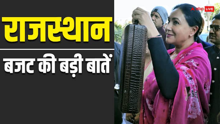 Rajasthan Budget 2024: राजस्थान विधानसभा में आज वित्त मंत्री दीया कुमारी ने अंतरिम बजट पेश किया. इसमें युवाओं, किसानों से लेकर आम लोगों के लिए कई एलान किए गए.
