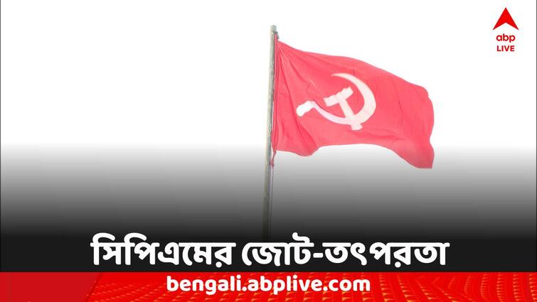 CPM keen to finalize alliance process with Congress Loksabha Election 2024: পাখির চোখ লোকসভা ভোট, কংগ্রেসের সঙ্গে জোট প্রক্রিয়া সেরে ফেলতে তৎপর CPM