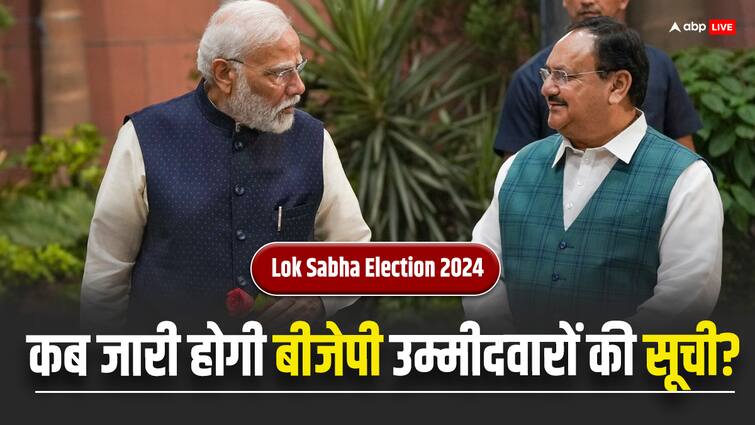 Lok Sabha Election 2024 When will first list of BJP candidates be released for Lok Sabha election Lok Sabha Election 2024: 50 से ज्यादा कैंडिडेट होंगे घोषित, जानें कब जारी की जाएगी बीजेपी के उम्मीदवारों की पहली सूची
