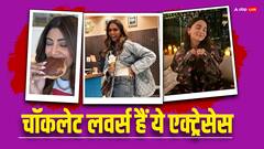 Valentine Week Special: आलिया भट्ट से लेकर दीपिका पादुकोण तक, ये बॉलीवुड एक्ट्रेसेस हैं चॉकलेट की दीवानी
