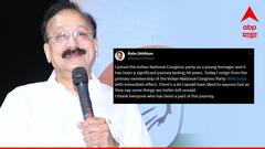 मोठी बातमी! मुंबई काँग्रेसला धक्का, बाबा सिद्दीकींनी पक्षाला केला रामराम!