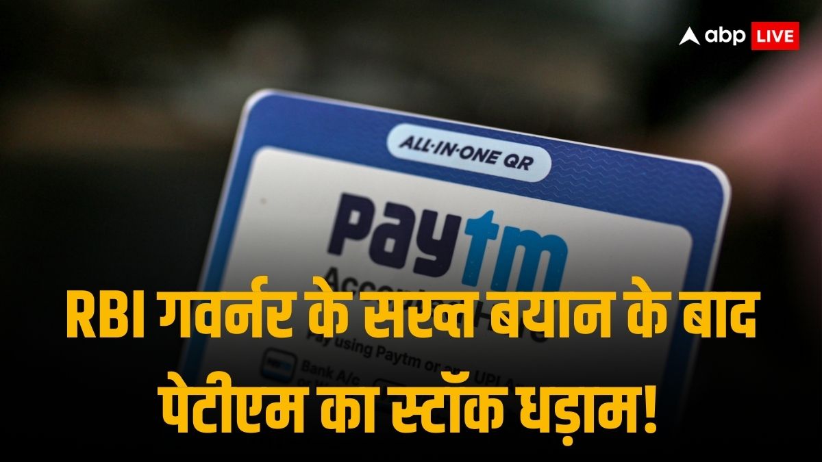 Paytm Stock Crashes 15 Percent From Days High On RBI Governor Tough ...