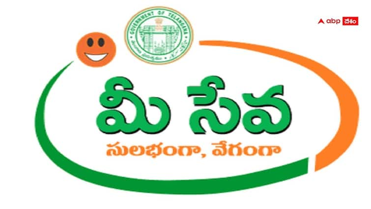 District E-Governance Society of Narayanapet invites applications from eligible candidates for setting up new Meeseva Centers in Narayanapet district. Meeseva: నారాయణపేట జిల్లాలో మీసేవా కేంద్రం ఖాళీలు, ఈ అర్హతలుండాలి