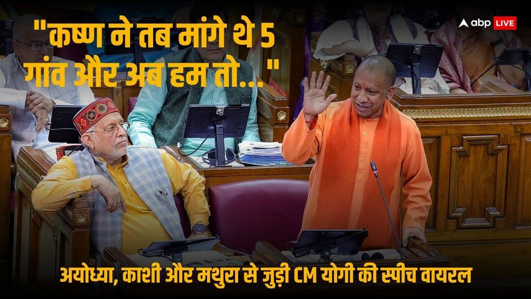 सिर्फ 3 जगहें मांगीं- मंदिरों को लेकर बोले CM योगी, X पर लोग दिलाने लगे याद- 5 साल से शिक्षक भर्ती नहीं हुई Uttar Pradesh X Users asked about Teacher Bharti as BJP CM Yogi Adityanath speech goes viral Watch Video सिर्फ 3 जगहें मांगीं- मंदिरों को लेकर बोले CM योगी, X पर लोग दिलाने लगे याद- 5 साल से शिक्षक भर्ती नहीं हुई