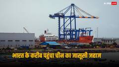 मालदीव पहुंचे चीनी जासूसी जहाज पर भारत की नौसेना की आंखें, समुद्री अध्ययन के बहाने बन सकता है खतरा