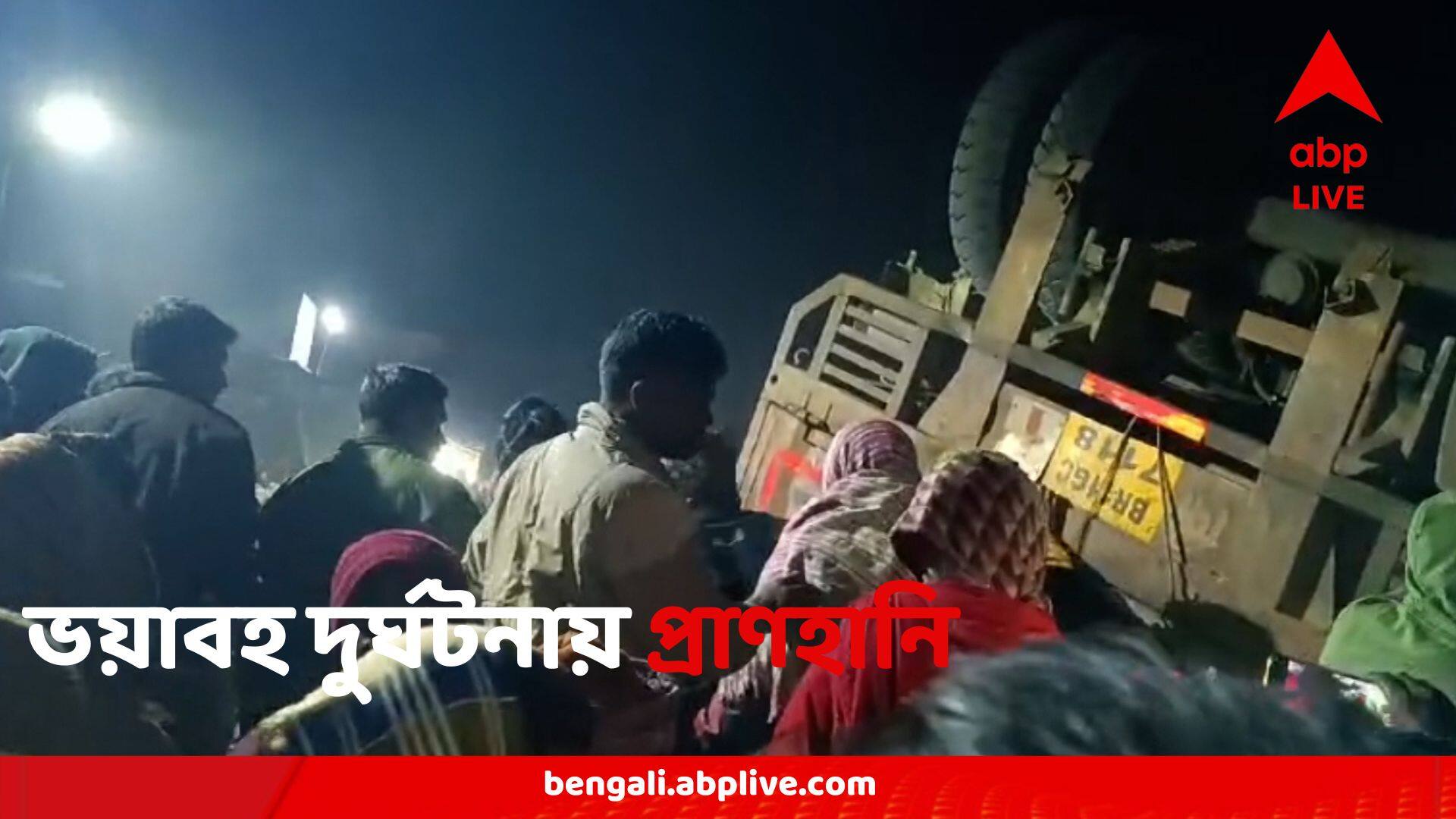 Uttar Dinajpur:করণদিঘিতে সড়ক দুর্ঘটনা, মৃত ২