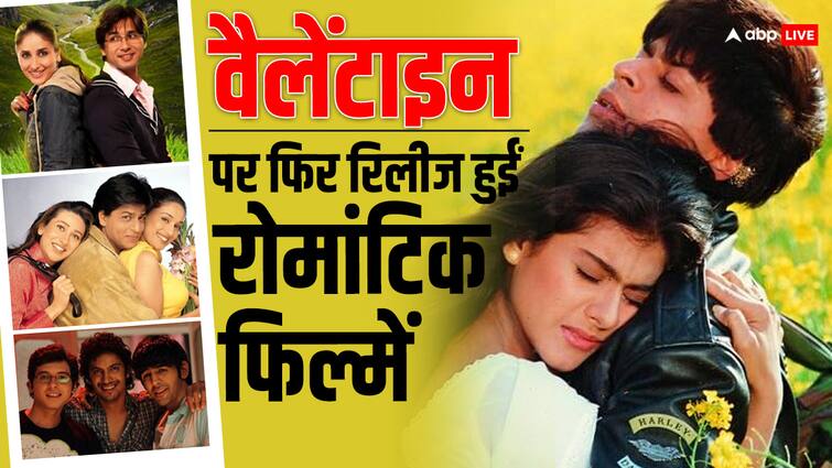 Valentine 2024 ddlj dil to pagal hai Pyaar Ka Punchnama most romantic movies re released on valentine week Valentine 2024: 'वैलेंटाइन' पर फिर से रिलीज हुईं 10 मोस्ट रोमांटिक फिल्में, जानें कितने की है टिकट