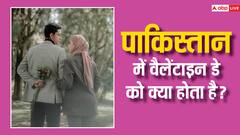 पाकिस्तान में वैलेंटाइन डे की जगह मनाते हैं हाया डे... जानिए इस दिन क्या होता है?