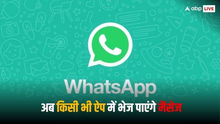 A very special feature has come in WhatsApp, now you will be able to send messages in any app WhatsApp के 200 करोड़ यूजर्स को मिलेगा बेहद खास फीचर, अब व्हाट्सऐप से किसी भी ऐप में भेज पाएंगे मैसेज