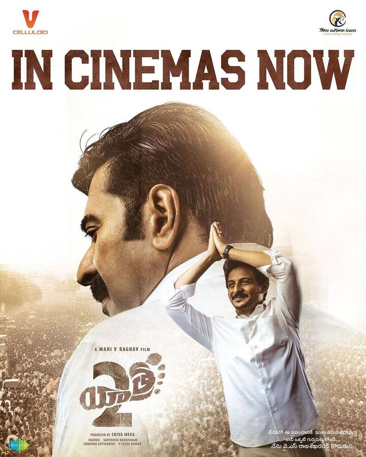இப்படம் பிப்ரவரி 8 ஆம் தேதியான இன்று வெளியாகி நல்ல வரவேற்பை பெற்று வருகிறது.