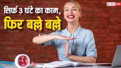 बस 3 घंटे! वो देश, जहां जॉब की टाइमिंग्स हैं सबसे कम... फिर मजे ही मजे!