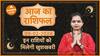 Aaj Ka Rashifal  09 February 2024  आज का राशिफल  Today horoscope in Hindi  Dharma Live